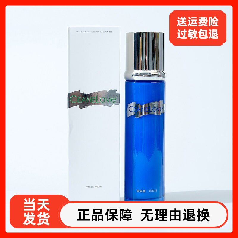 海洋之谜水凝保湿润肤乳100ml 补水保湿不黏腻收缩毛孔美容院正品