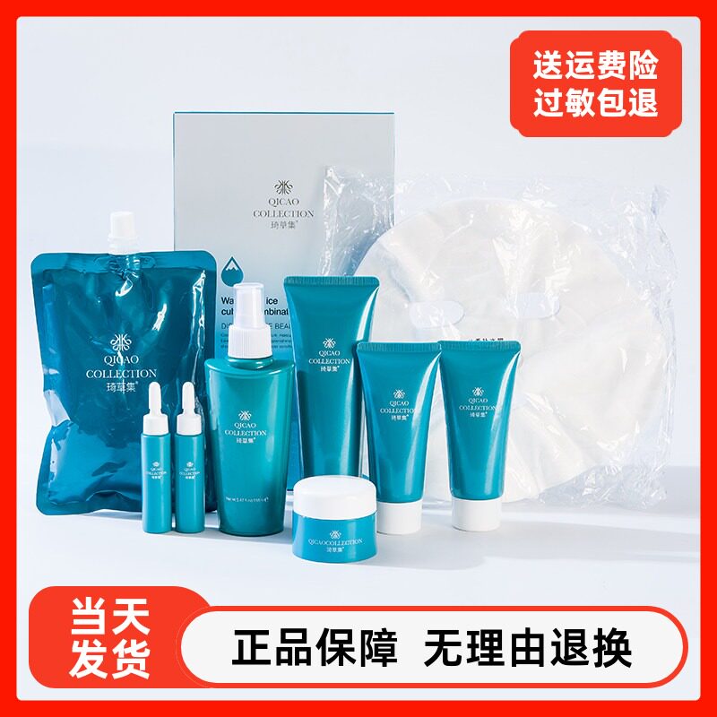 琦草集水摩力冰养组合 原水魔方冰氧套盒补水滋养修护美容院正品