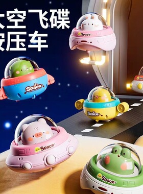 爆款儿童小汽车按压飞碟玩具车惯性回力车益智玩具地摊