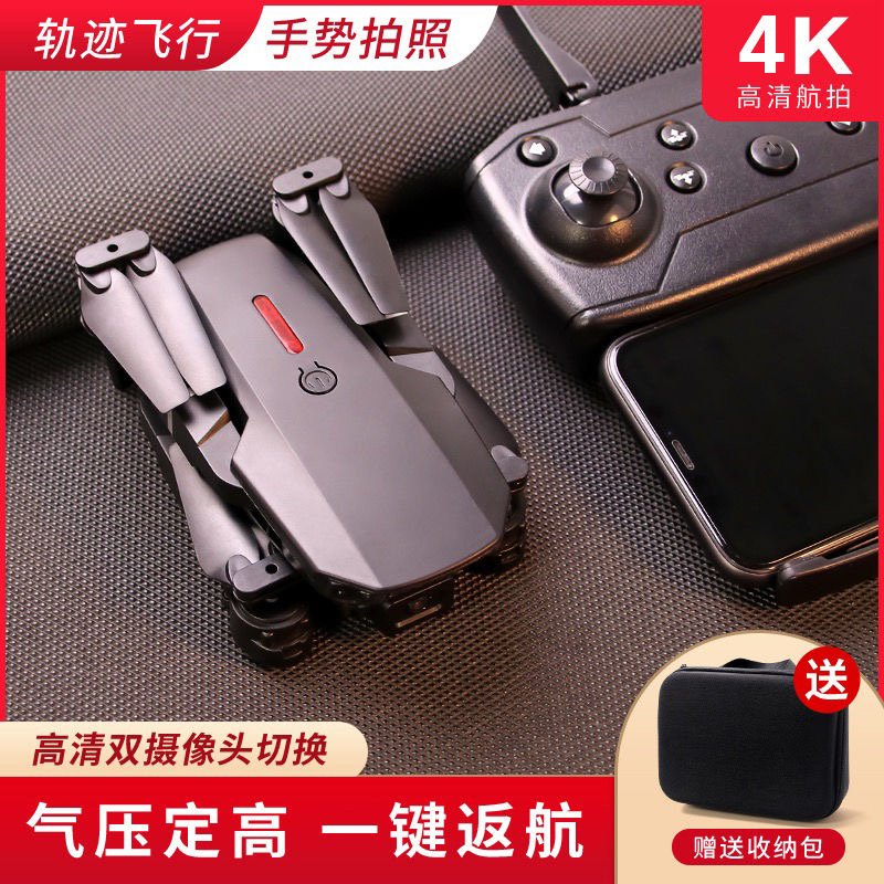 儿童无人机学生入门迷你航拍飞行玩具遥控飞机6-12岁生日礼物男孩