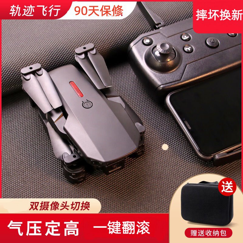 儿童无人机学生入门迷你航拍飞行遥控飞机/固定翼