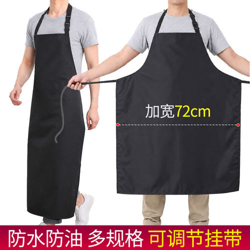 防水防油可调挂带加宽72cm围裙