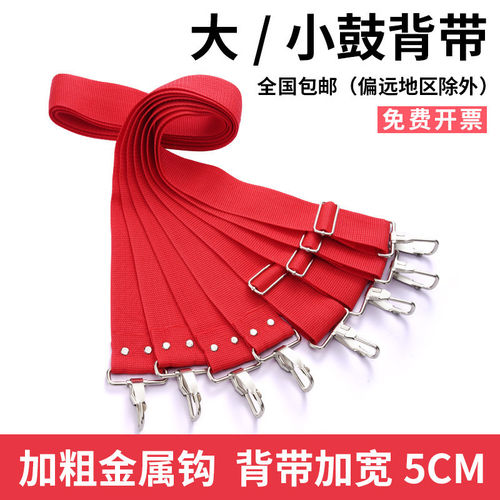 艾森利小鼓背带宽5cm包邮