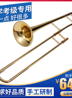 艾森利长号乐器拉管 专业演奏学生初学次中音降b调铜管乐器送礼包