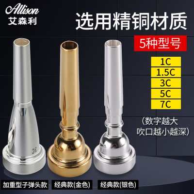 省力好吹艾森利号嘴精铜镀真银