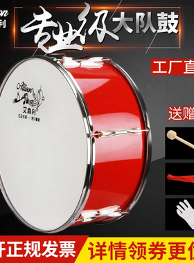 艾森利16/22/24英寸大鼓乐器大军鼓鼓号队大鼓乐队大鼓儿童军大鼓