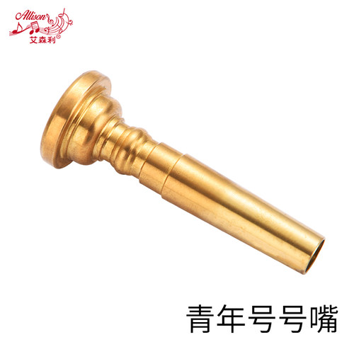 【艾森利】青年号号嘴铜质金色咀
