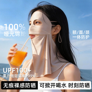 夏季冰丝无痕全脸透气防紫外线遮阳护脖颈面纱骑行高颜值防晒面罩
