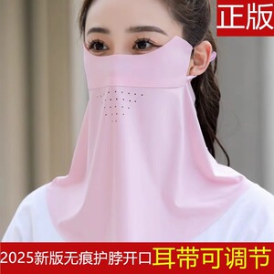无痕冰丝防晒面罩口罩夏面纱防紫外线透气护颈遮阳遮全脸开车脸罩