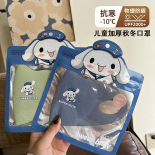 秋冬儿童口罩保暖无痕3d立体防风防寒男女童可爱卡通动物透气面罩
