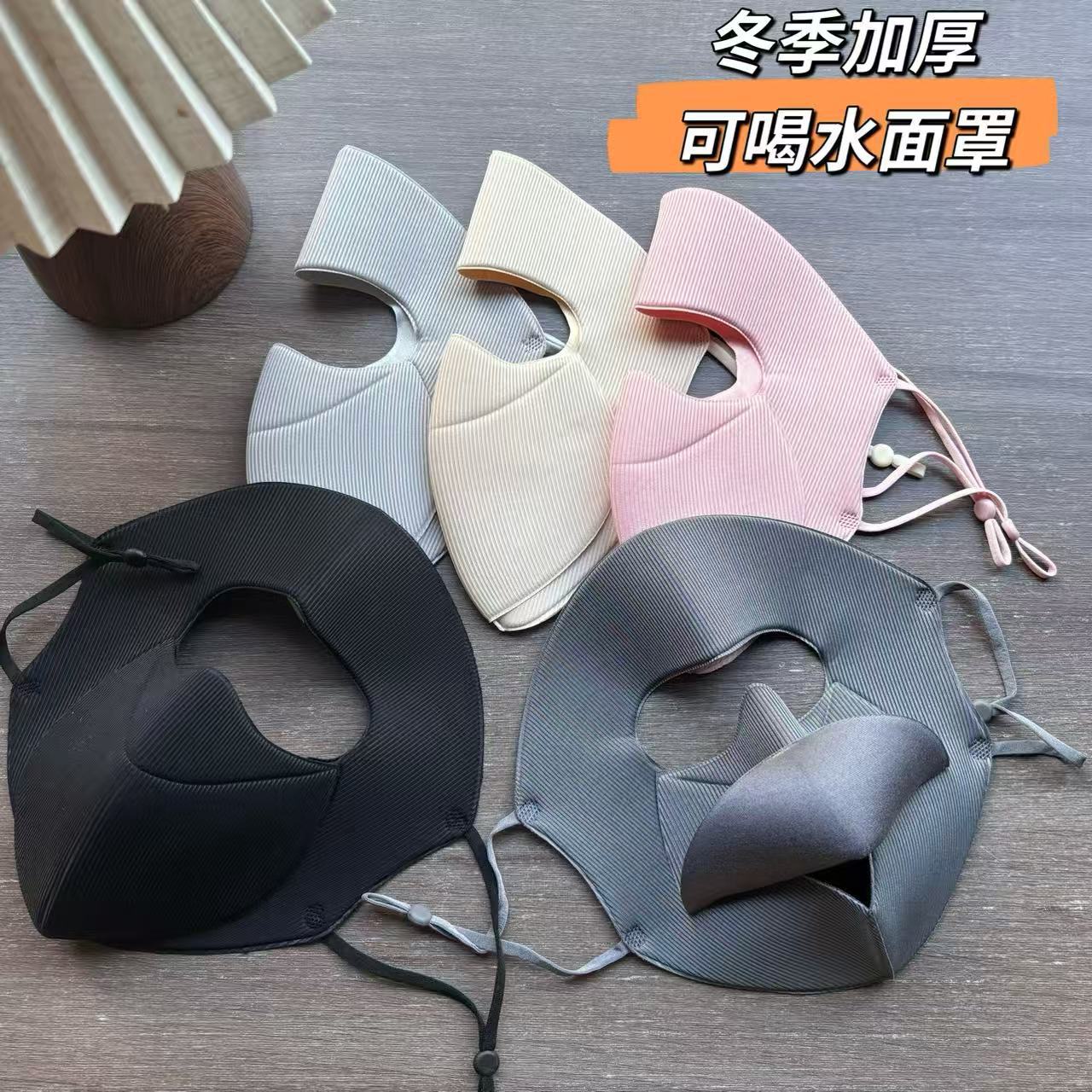 秋冬季分舱式可喝水口罩保暖面罩