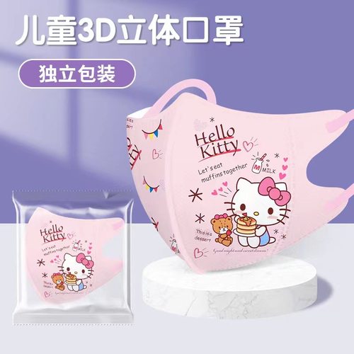 独立包装星黛露卡通可爱印花立体