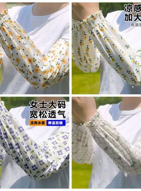 夏季高颜值宽松直筒冰丝防晒袖套