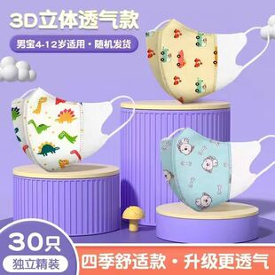 儿童口罩3d立体宝宝一次性小孩口耳罩0-3-6-12岁男童女孩防护透气