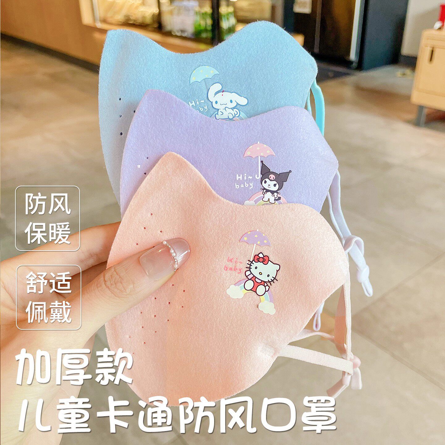 秋冬无痕保暖男女童可爱卡通口罩