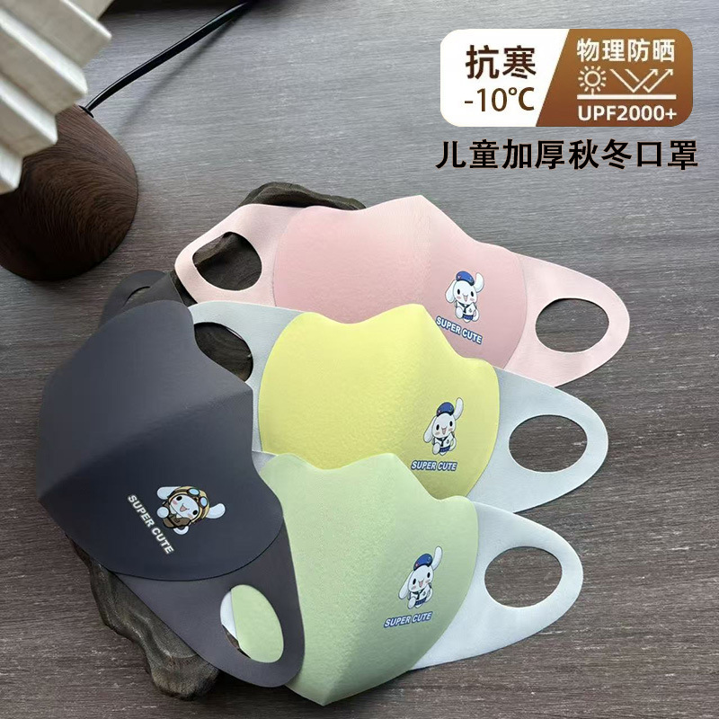 儿童可爱卡通无痕3d立体保暖口罩