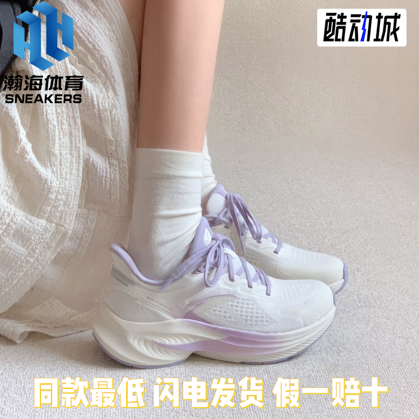 安踏毒刺6代女子跑步鞋体考推荐