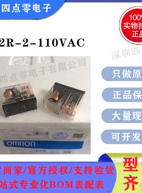 四点零原装欧姆龙继电器G2R-2-110VAC两开闭8脚5A G2R-2-AC110V
