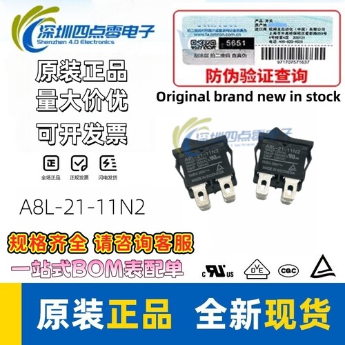 欧姆龙A8L-21-11N2电流船型开关