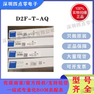 四点零OMRON欧姆龙D2F-T-AQ轻触开关 全新原装进口正品