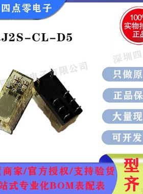 四点零全新原装正品和泉继电器RJ2S-CL-D5 5V 可替代AHN22305N