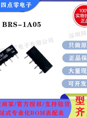 四点零BRS-1A05 Bestar吉星 全新原装正品干簧继电器 5V dip-4