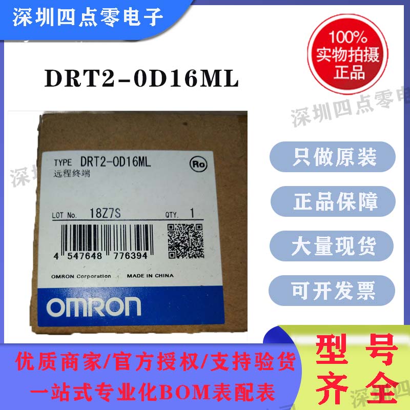 欧姆龙DRT2-OD16ML连接器端子