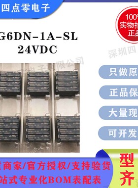 OMRON欧姆龙继电器 G6DN-1A-SL-24VDC G6DN--1A-SL DC24 4脚常开