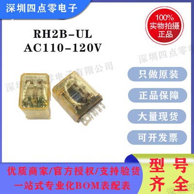 idec和泉小型功率继电器