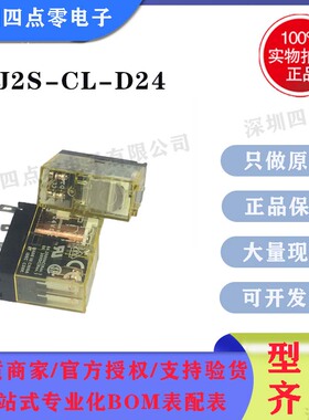 四点零全新原装IDEC和泉继电器RJ2S-CL-D24 RJ25-CL-D24可直拍