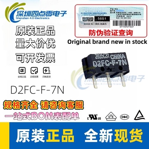 D2FC-F-7N微动开关欧姆龙