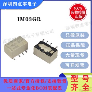 四点零原装泰科AXICOM信号继电器IM03GR IM03 5VDC 1-1462037-4