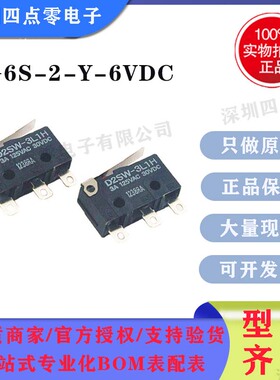 全新原装Omron欧姆龙D2SW-3L1H密封防水微动开关D2SW-3L2H 3L3H