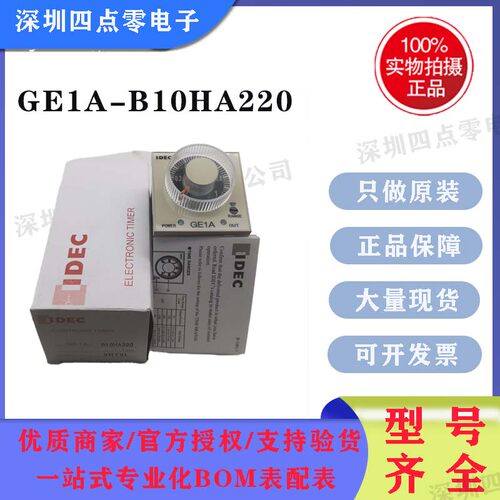 和泉时间继电器GE1A-B10MA220
