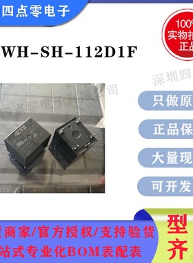 四点零  泰科原装现货 ORWH-SH-124 D1F代G5LA-14-12v 24