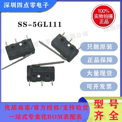 欧姆龙微动开关SS-5GL111