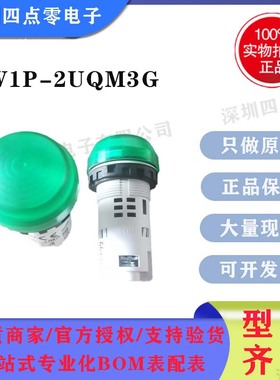 四点零全新原装IDEC 和泉22孔径指示灯YW1P-2UQM3G,R,W,Y 220V