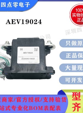 四点零 正品Panasonic/松下 新能源汽车继电器AEV19024 AEV19024W