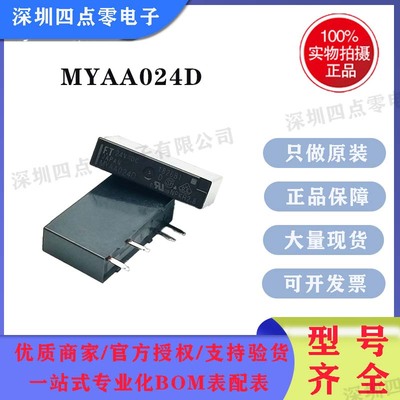 四点零四点零全新原装FT富士通继电器FTR-MYAA024D MYAA024D-M