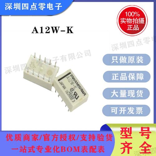 富士通高见泽信号继电器