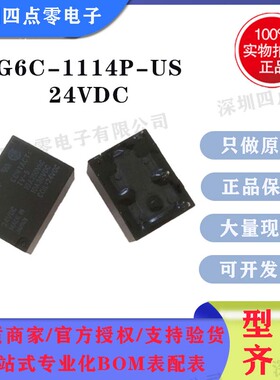 全新原装正品G6C-1114P-US-24VDC DC24 10A功率继电器欧姆龙OMRON