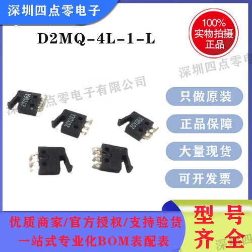 D2MQ-4L-1-L微动开关Omron欧姆龙