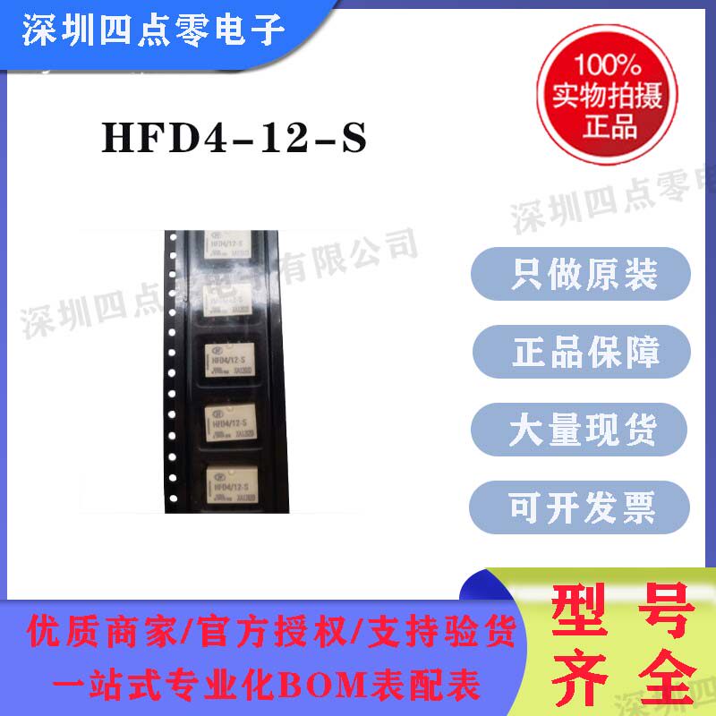 单稳态微型信号继电器