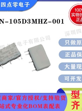 TE泰科继电器PCN-105D3MHZ PCN-112D3MHZ 124D3MHZ 3A 5A 001 000