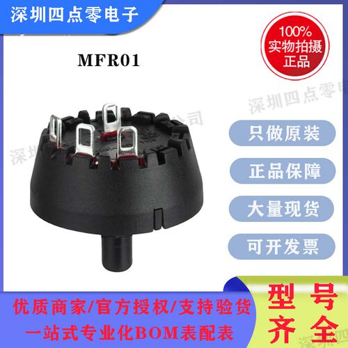圆形旋转按钮2.3.4.5.6.7.8.9.10裆多档位开关MFR01
