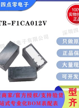 四点零全新原装FT富士通继电器FTR-F1CA005V F1CA012V F1CA024V