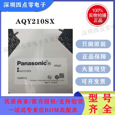 AQY210SX贴片SOP4光耦继电器