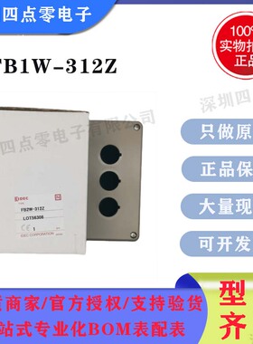 四点零正品全新原装和泉IDEC 按钮盒 FB1W-312Z 