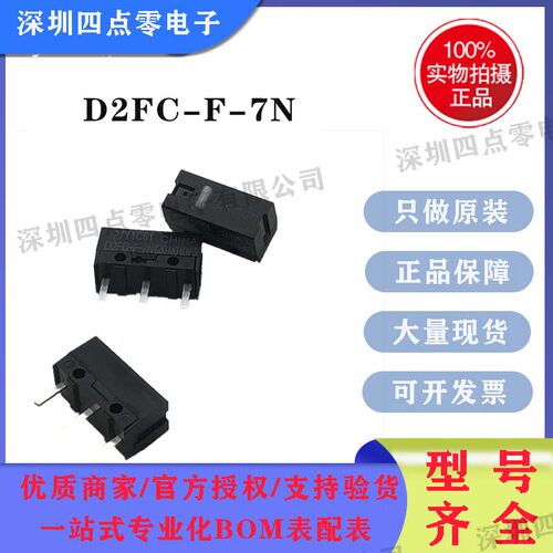 D2FC-F-7N(20M)(OF)欧姆龙微动