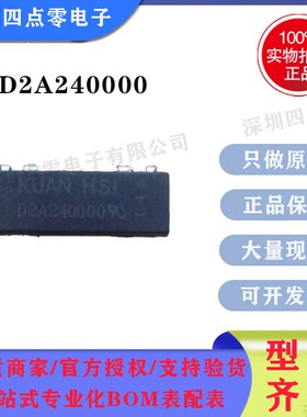 四点零全新原装D2A240000 KUAN HSI COSMO干簧继电器全新原装正品